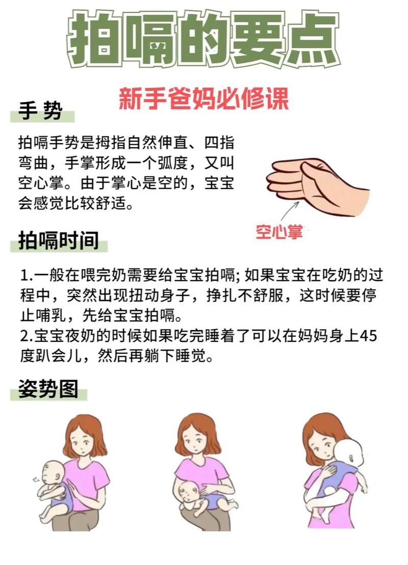 新生儿打嗝时能否喝奶?这样喂会不会加重不适?-第2张图片-郑州医学网 新生儿打嗝时能否喝奶?这样喂会不会加重不适?-第2张图片-郑州医学网