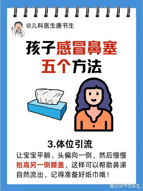 新生儿鼻塞感冒别慌！如何区分普通感冒与鼻塞？家庭护理该怎么做？-第3张图片-郑州医学网