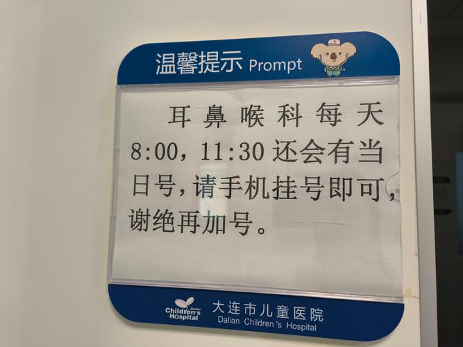 儿童医院网上放号时间是什么时候？几点开始放号？每天几点开放预约？-第2张图片-郑州医学网