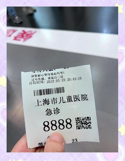 儿童医院网上放号时间是什么时候？几点开始放号？每天几点开放预约？-第1张图片-郑州医学网