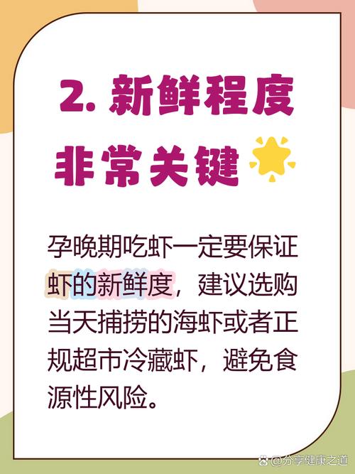 怀孕期间经常吃虾对胎儿发育有影响吗？-第2张图片-郑州医学网