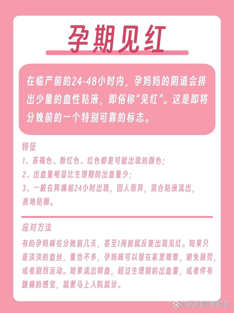 怀孕期间见红是危险信号吗？紧急处理步骤有哪些？-第1张图片-郑州医学网