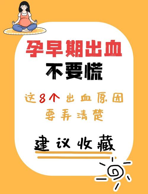 怀孕期间见红是危险信号吗？紧急处理步骤有哪些？-第2张图片-郑州医学网