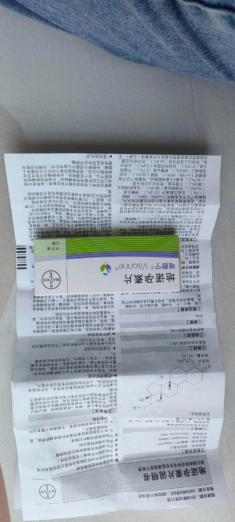 备孕期服用消炎药会对胎儿有影响吗？需要注意哪些事项？-第2张图片-郑州医学网