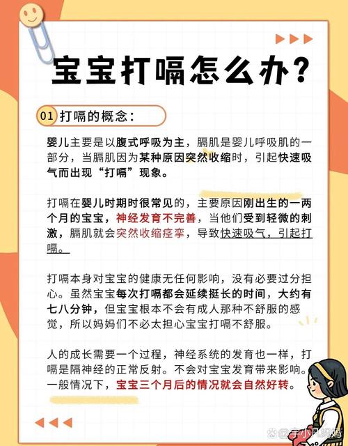 新生儿打嗝总让人心疼，到底该不该处理？怎样处理才最科学？-第2张图片-郑州医学网