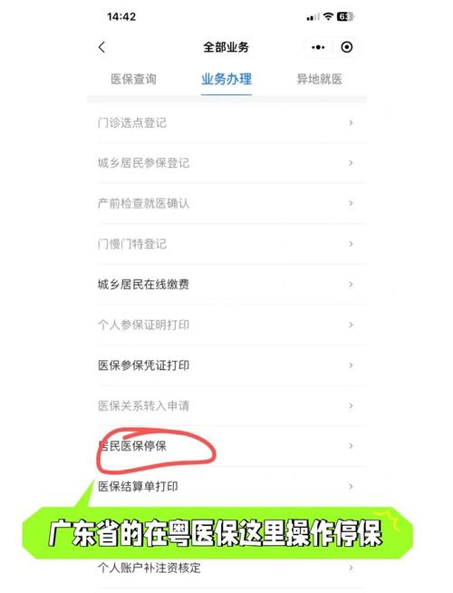 新生儿如何购买合作医疗？具体流程、材料及注意事项有哪些？-第1张图片-郑州医学网