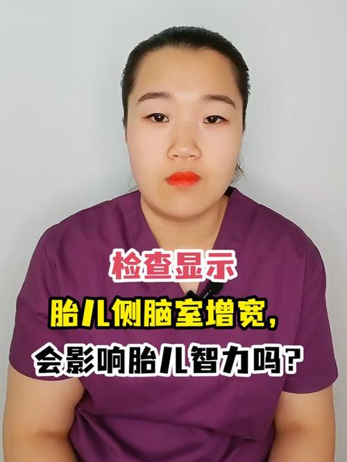 新生儿脑室增宽常见吗？会对宝宝发育有影响吗？需要治疗吗？-第2张图片-郑州医学网