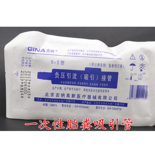 新生儿为什么会吸入胎粪？吸入后对健康有哪些潜在影响？-第1张图片-郑州医学网