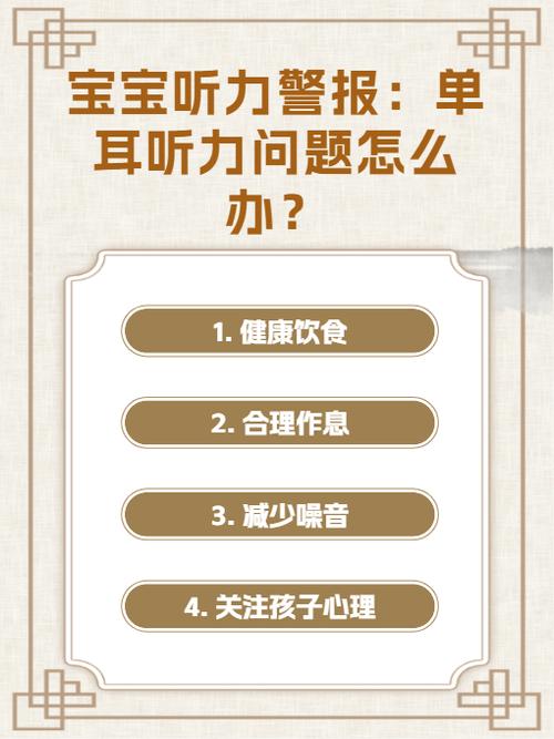 新生儿听力筛查未通过，究竟是什么原因导致的呢？-第1张图片-郑州医学网