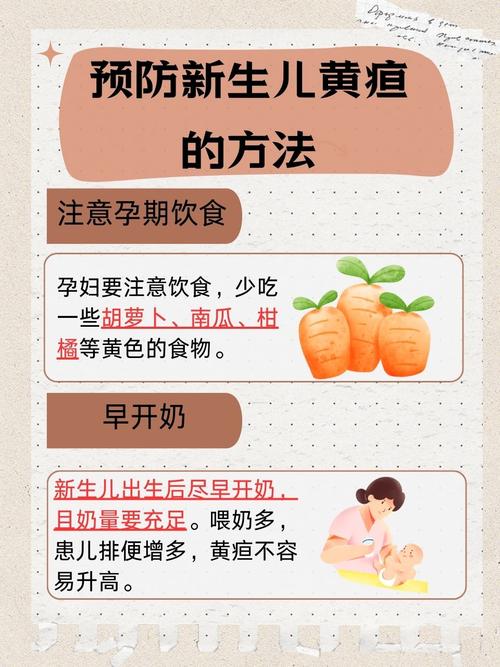 新生儿黄疸偏高到底是怎么回事?背后的原因有哪些?-第1张图片-郑州医学网 新生儿黄疸偏高到底是怎么回事?背后的原因有哪些?-第1张图片-郑州医学网