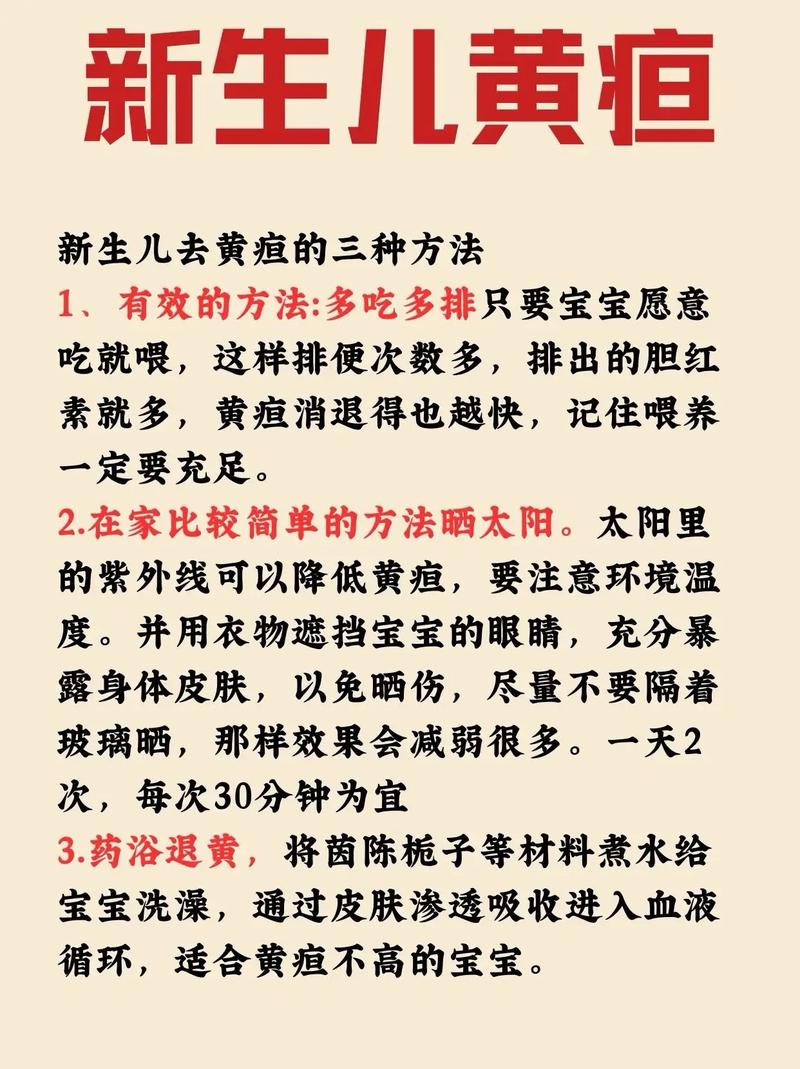 新生儿黄疸偏高到底是怎么回事?背后的原因有哪些?-第3张图片-郑州医学网 新生儿黄疸偏高到底是怎么回事?背后的原因有哪些?-第3张图片-郑州医学网