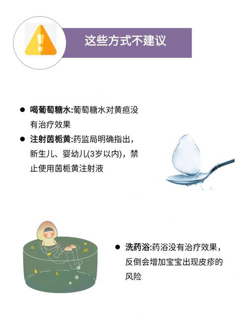 新生儿第10天黄疸值偏高怎么办？需要治疗吗？-第3张图片-郑州医学网