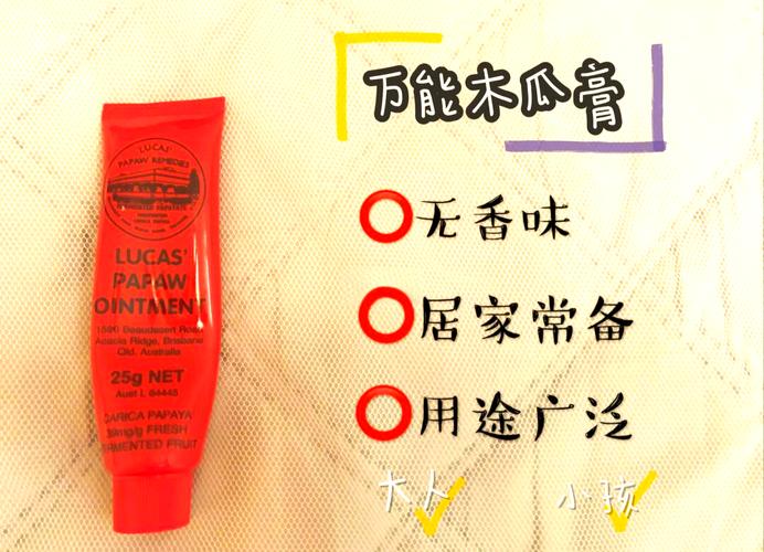 新生儿红屁股用木瓜膏真的有效吗？会不会有副作用或依赖性？-第1张图片-郑州医学网