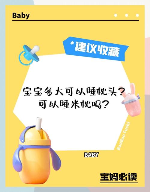 新生儿用米做枕头真的好吗？存在哪些潜在风险与科学依据？-第2张图片-郑州医学网