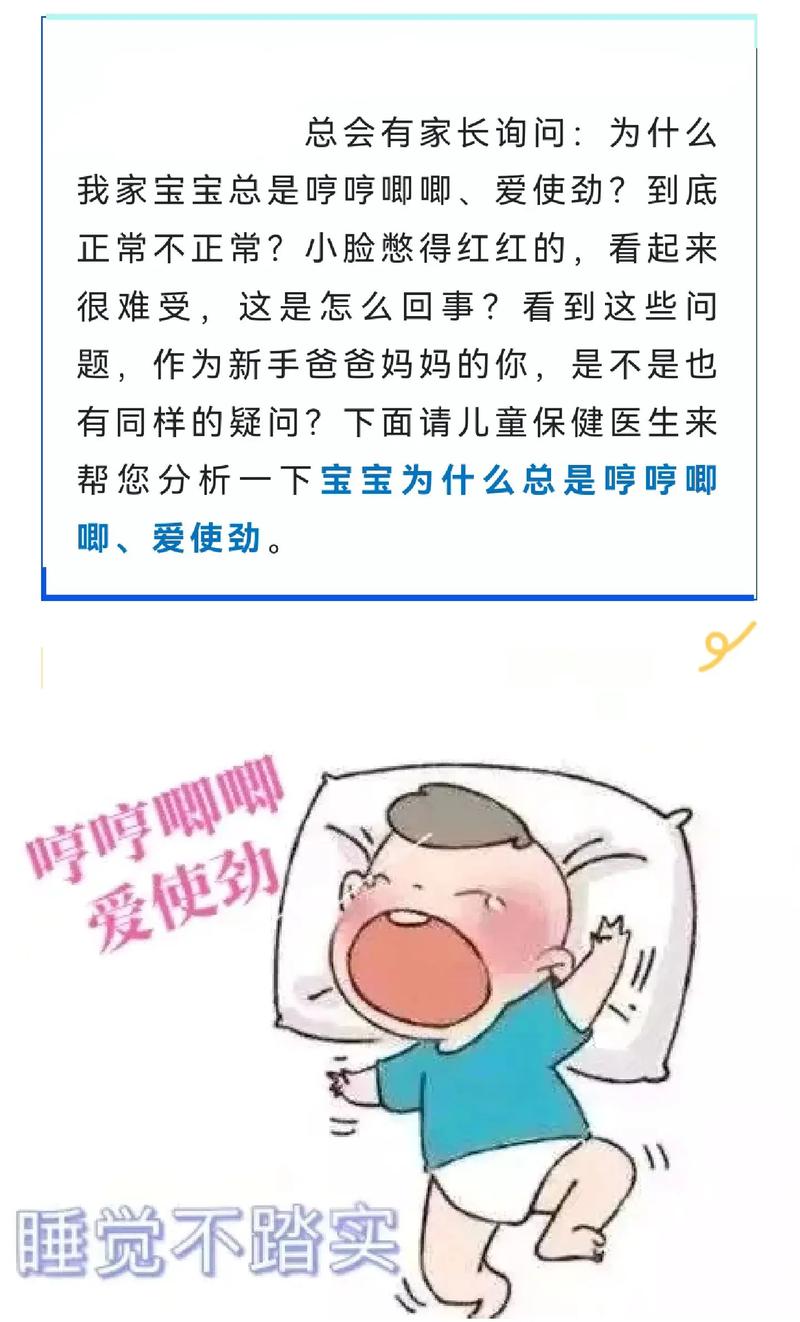 新生儿总使劲怎么回事-第1张图片-郑州医学网