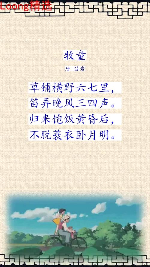 古代诗人如何用诗词描绘六一儿童节的欢乐场景？-第3张图片-郑州医学网