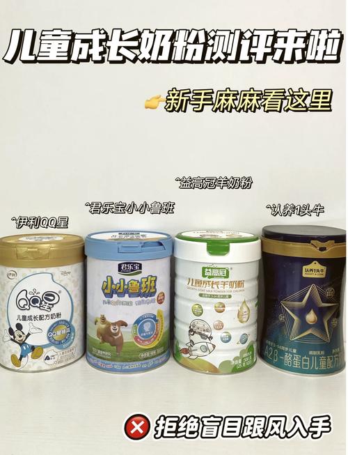 7岁儿童喝什么奶粉好？选成长配方还是纯牛奶？营养需求如何匹配？-第2张图片-郑州医学网