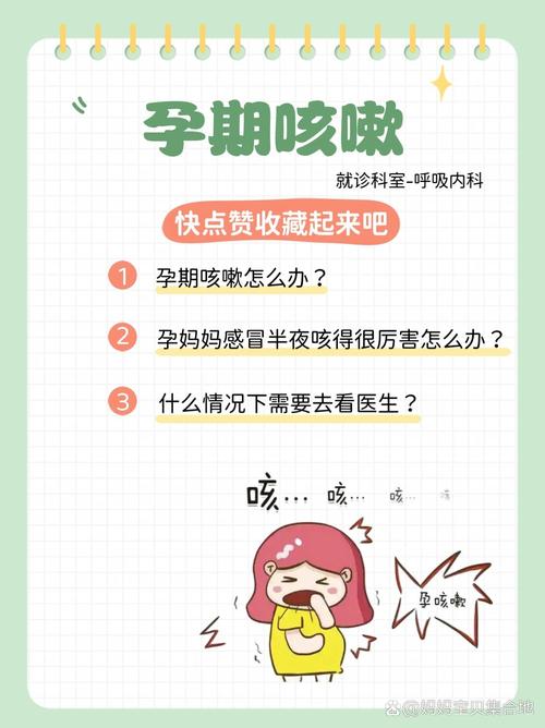 备孕期咳嗽有痰会影响怀孕吗？该如何安全调理？-第2张图片-郑州医学网