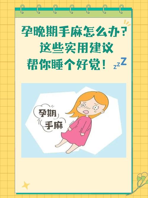 孕期手肿手麻是正常现象吗？需警惕哪些孕期并发症风险？-第2张图片-郑州医学网