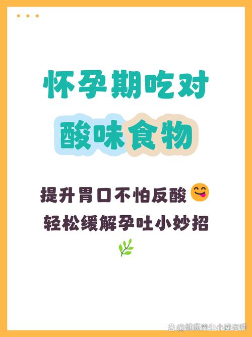 怀孕期间胃酸烧心，哪些食物既能缓解不适又不会影响胎儿健康？-第2张图片-郑州医学网