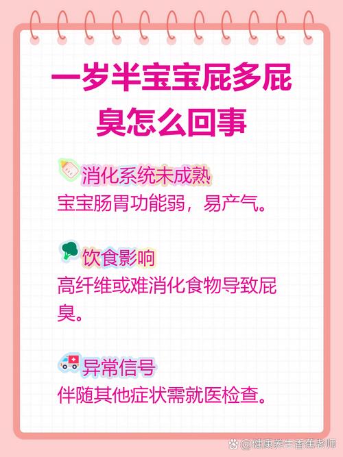 新生儿放屁多而且很臭-第1张图片-郑州医学网