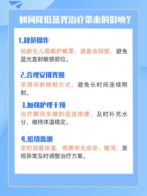 新生儿照蓝光真的难受吗？会对宝宝造成哪些影响？-第3张图片-郑州医学网