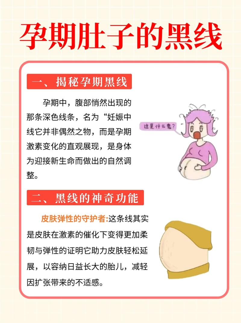 孕期黑色素沉淀怎么办-第2张图片-郑州医学网