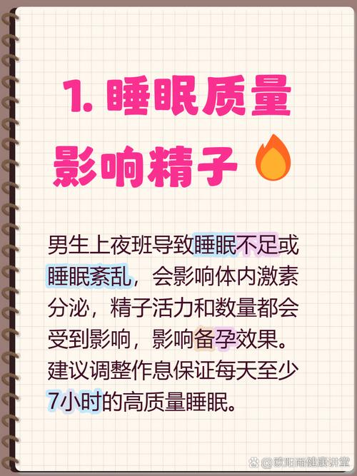 备孕期间可以上夜班吗-第1张图片-郑州医学网