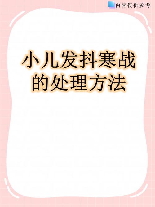 新生儿打战战怎么回事-第1张图片-郑州医学网