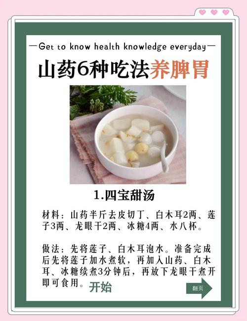 儿童吃山药有哪些具体好处？不同年龄段食用需注意什么？-第1张图片-郑州医学网