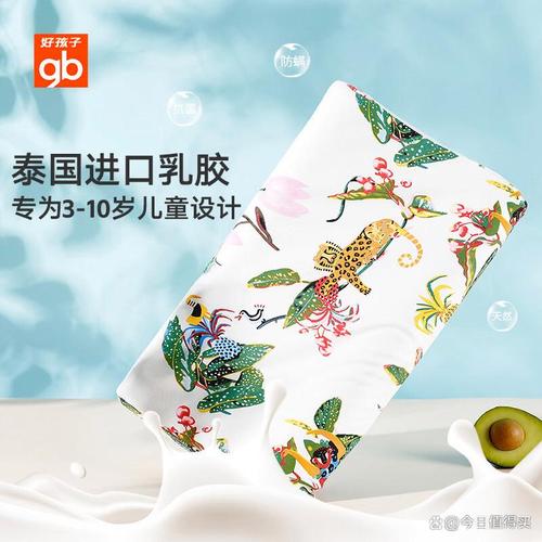 儿童乳胶枕哪个牌子好-第2张图片-郑州医学网