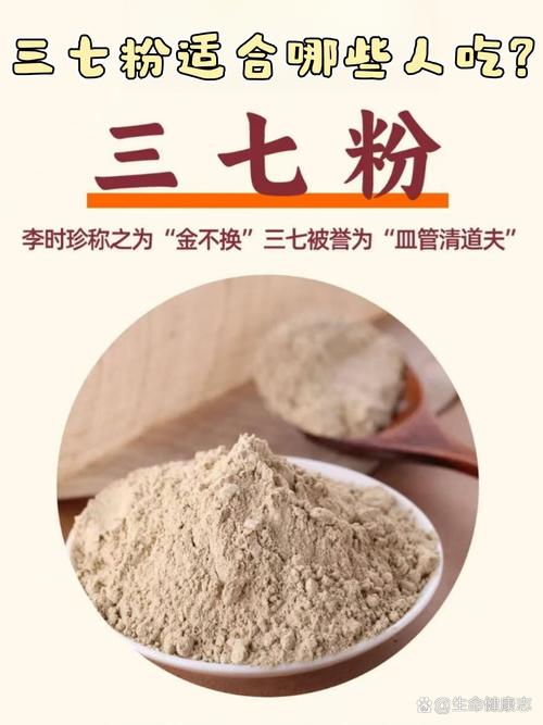 备孕期间能喝三七粉吗-第1张图片-郑州医学网