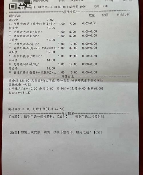 儿童做根管治疗费用受哪些因素影响？具体要花多少钱？-第1张图片-郑州医学网
