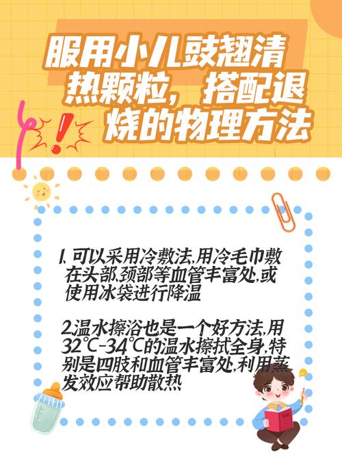 儿童清热解毒药有哪些？不同症状该如何安全选用？-第1张图片-郑州医学网