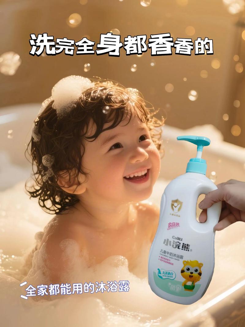 儿童沐浴露哪个品牌好-第1张图片-郑州医学网