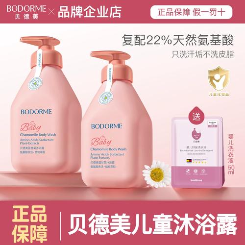 儿童沐浴露哪个品牌好-第2张图片-郑州医学网