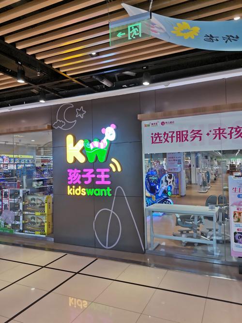 儿童连锁店品牌琳琅满目，究竟哪些品牌更值得信赖与选择呢？-第1张图片-郑州医学网