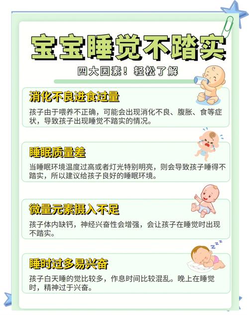 儿童不睡觉背后隐藏着哪些生理、心理或环境因素在作祟？-第2张图片-郑州医学网