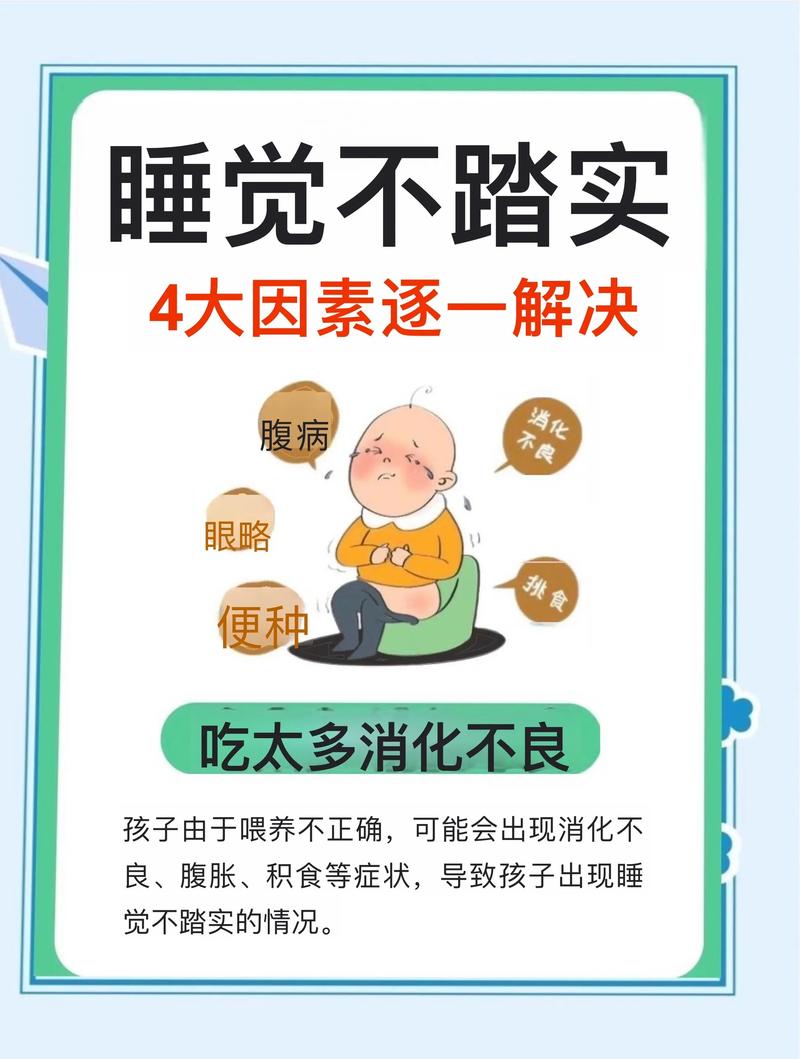 儿童不睡觉背后隐藏着哪些生理、心理或环境因素在作祟？-第3张图片-郑州医学网