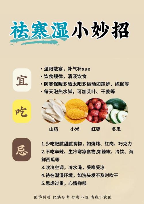 备孕期间湿气重会影响怀孕吗？该如何科学调理祛湿？-第2张图片-郑州医学网