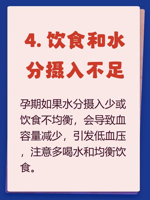 孕期血压低常见哪些诱因？对母婴健康有哪些潜在影响？-第1张图片-郑州医学网