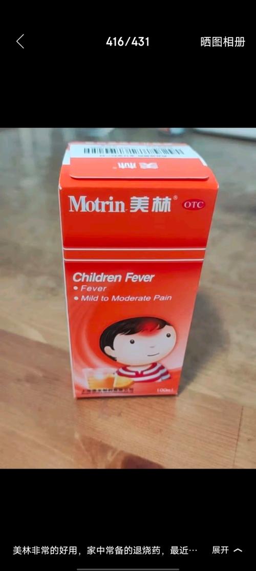 儿童感冒发烧用药，哪些药安全有效？剂量如何把握？需警惕哪些误区？-第2张图片-郑州医学网