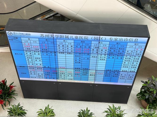 苏州儿童医院挂号预约-第2张图片-郑州医学网 苏州儿童医院挂号预约-第2张图片-郑州医学网