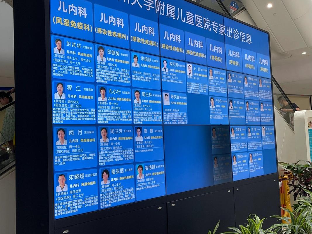 苏州儿童医院挂号预约-第1张图片-郑州医学网 苏州儿童医院挂号预约-第1张图片-郑州医学网