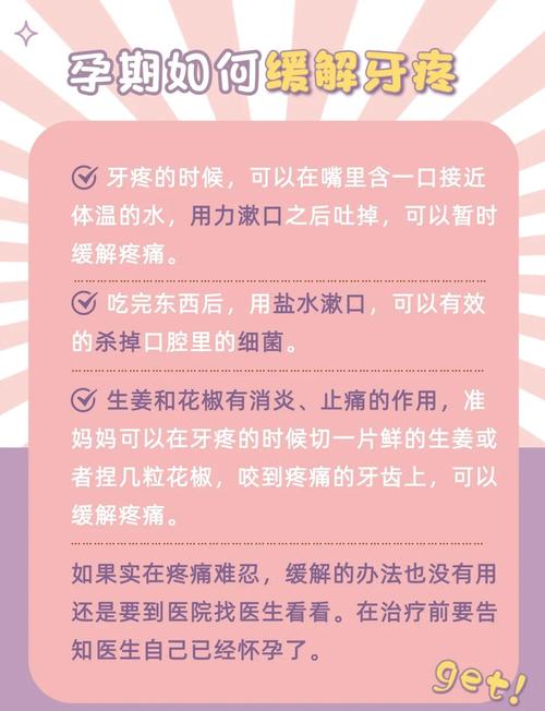 怀孕期间牙疼到底能不能治?对胎儿有影响吗?-第1张图片-郑州医学网 怀孕期间牙疼到底能不能治?对胎儿有影响吗?-第1张图片-郑州医学网