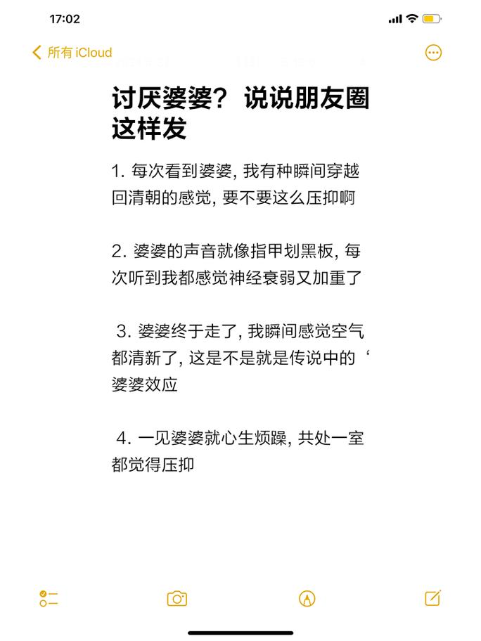 怀孕期间特别讨厌婆婆,这种情绪背后藏着哪些未解的心结?-第1张图片-郑州医学网 怀孕期间特别讨厌婆婆,这种情绪背后藏着哪些未解的心结?-第1张图片-郑州医学网