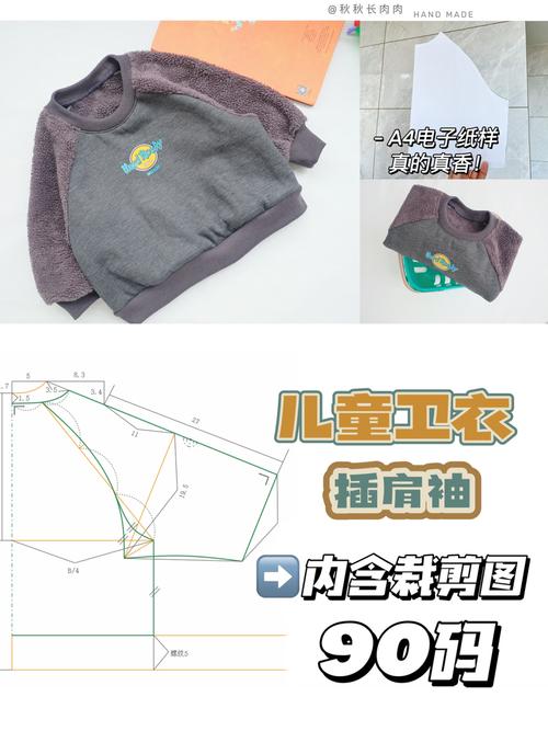 儿童插肩袖卫衣裁剪图的关键步骤和注意事项是什么？-第1张图片-郑州医学网