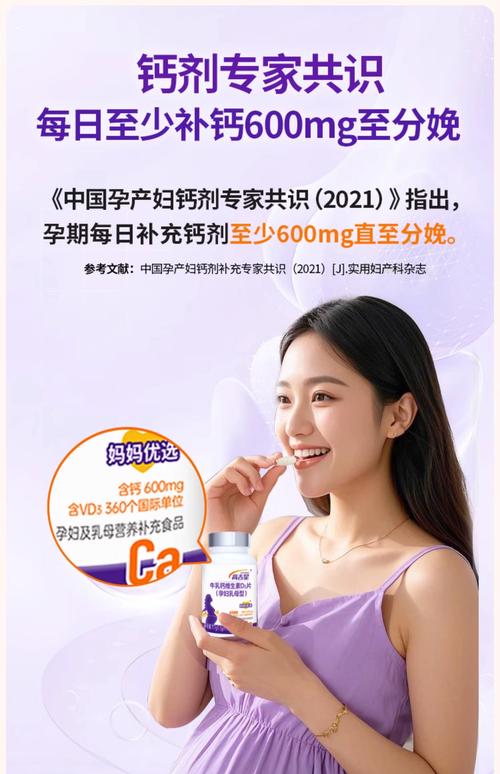 怀孕期间补钙，吃钙片是必须的吗？有没有更安全的补钙方式？-第1张图片-郑州医学网