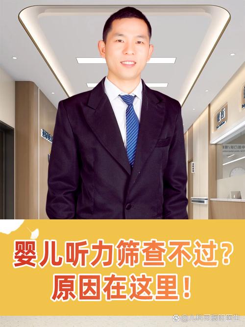 新生儿听力筛查未通过，究竟是什么原因导致的呢？-第1张图片-郑州医学网