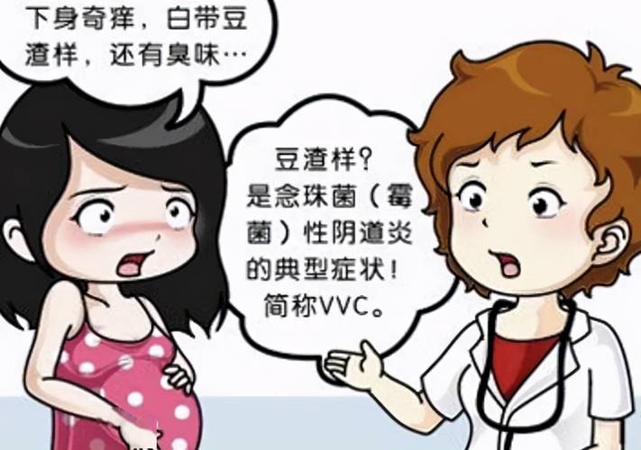 孕期外阴瘙痒能用食盐水清洗吗？会对胎儿有影响吗？-第1张图片-郑州医学网